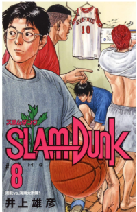 Image of SLAMDUNK8